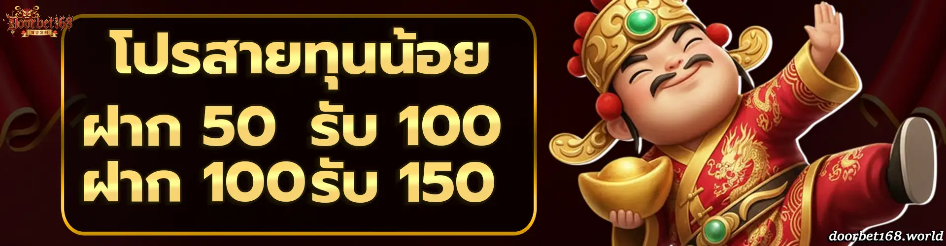 DOORBET168